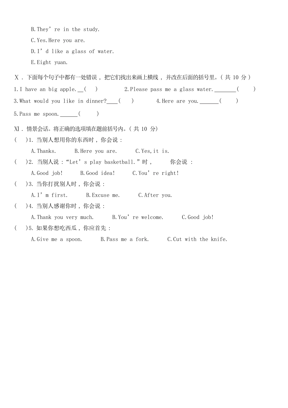 人教PEP版英语四年级上册Unit5Dinner’sready单元综合测试A卷含答案.pdf_第3页