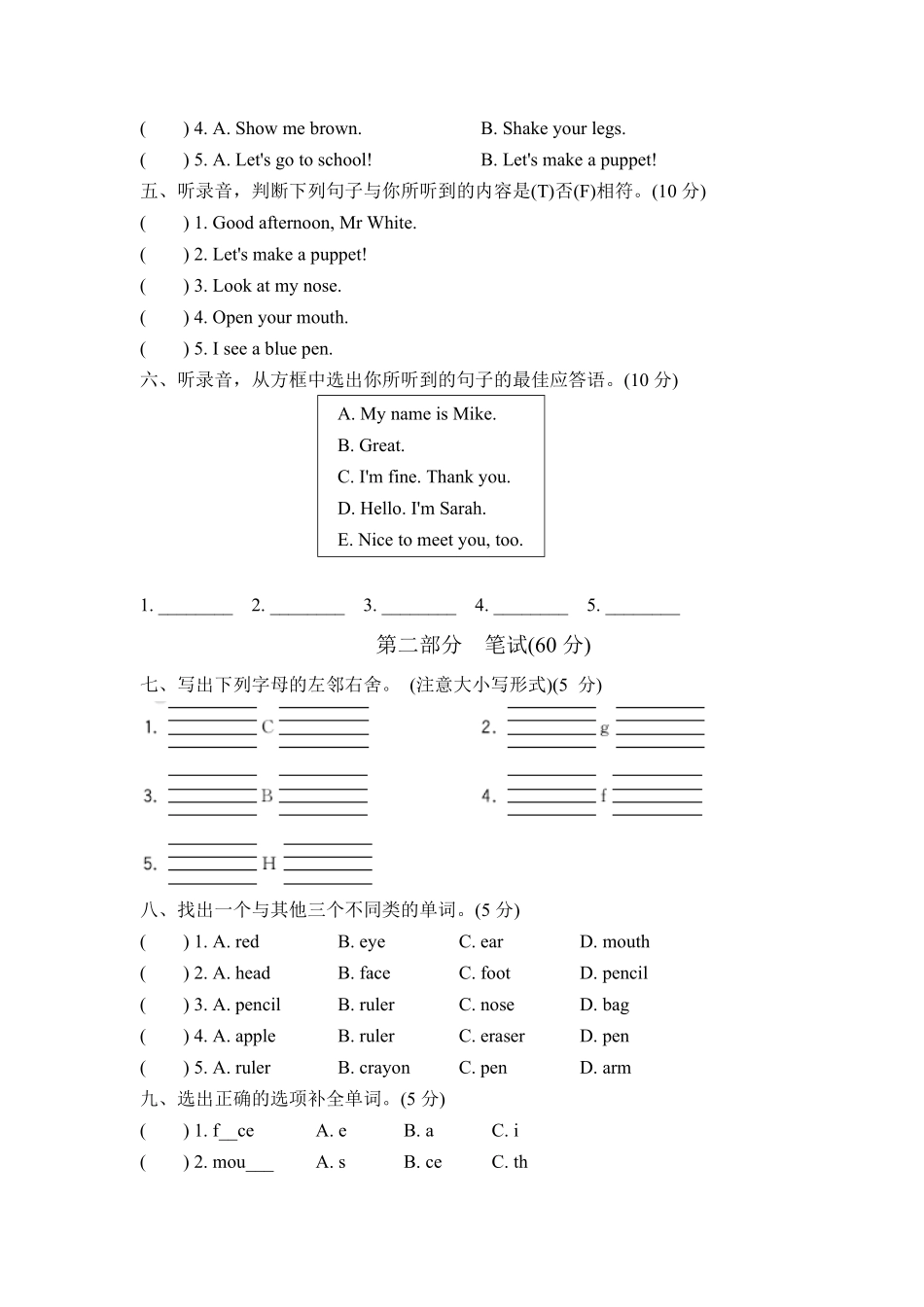人教PEP版英语三年级上册期中测试卷含答案.pdf_第2页