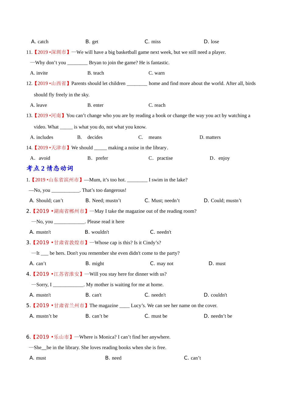 专题08 动词和动词短语（第01期）（原卷版）-2019年中考真题英语试题分项汇编.doc_第2页