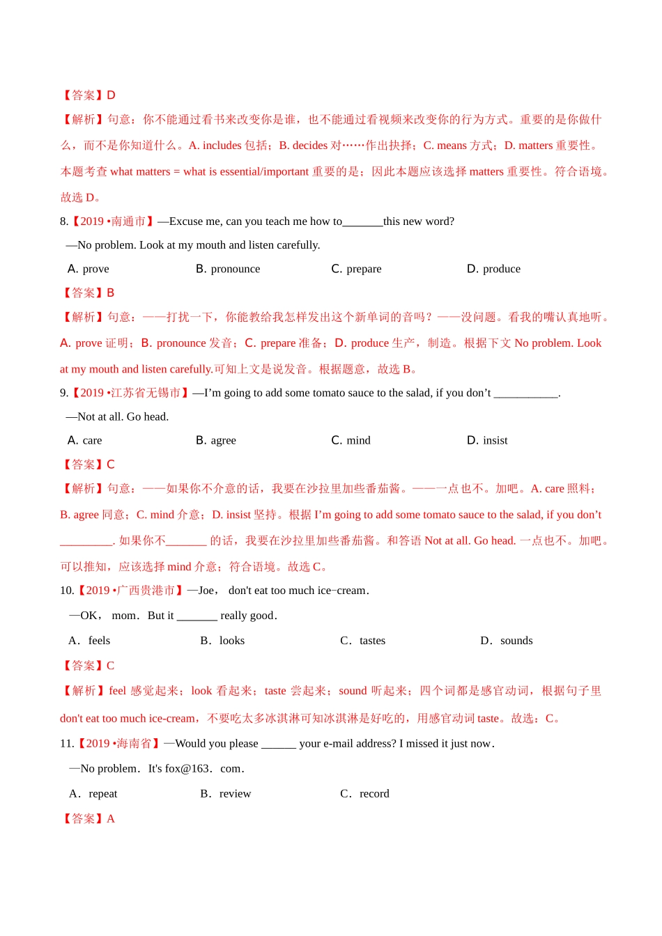 专题08 动词和动词短语（第02期）（解析版）-2019年中考真题英语试题分项汇编.doc_第3页