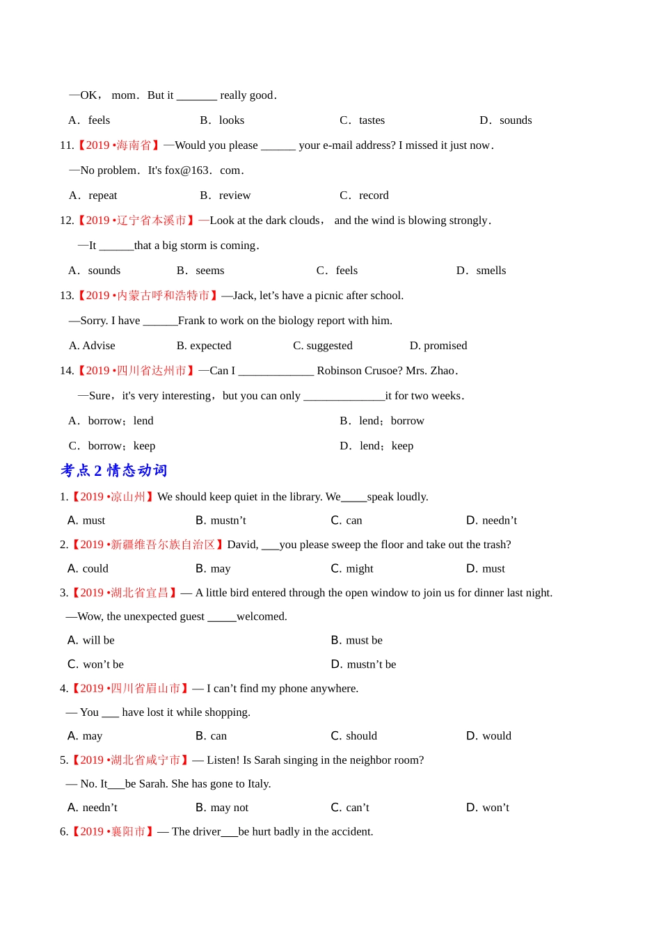 专题08 动词和动词短语（第02期）（原卷版）-2019年中考真题英语试题分项汇编.doc_第2页