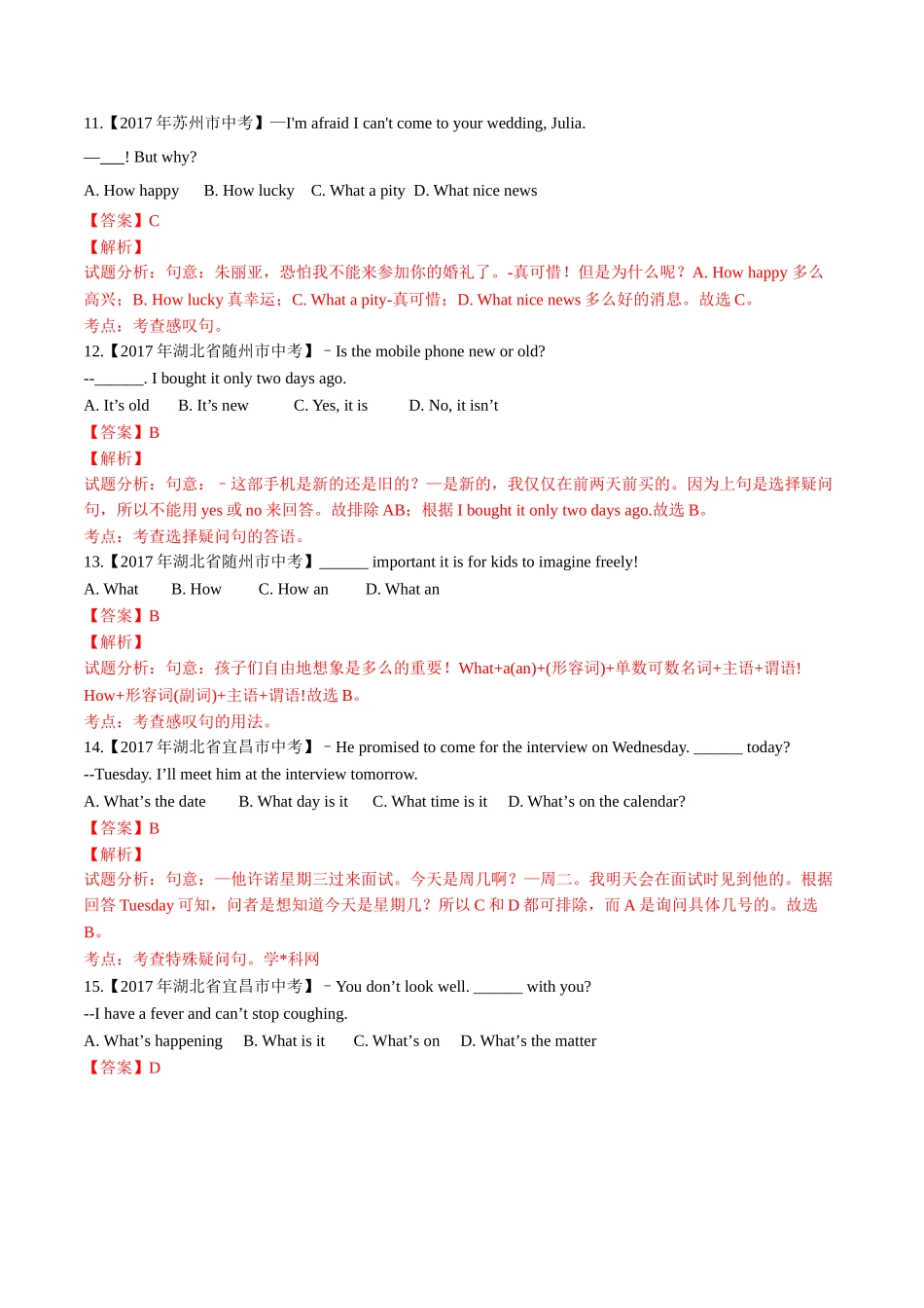 专题08 非谓语动词、数词及特殊句式（第02期）-2017年中考英语试题分项版解析汇编（解析版）.doc_第3页