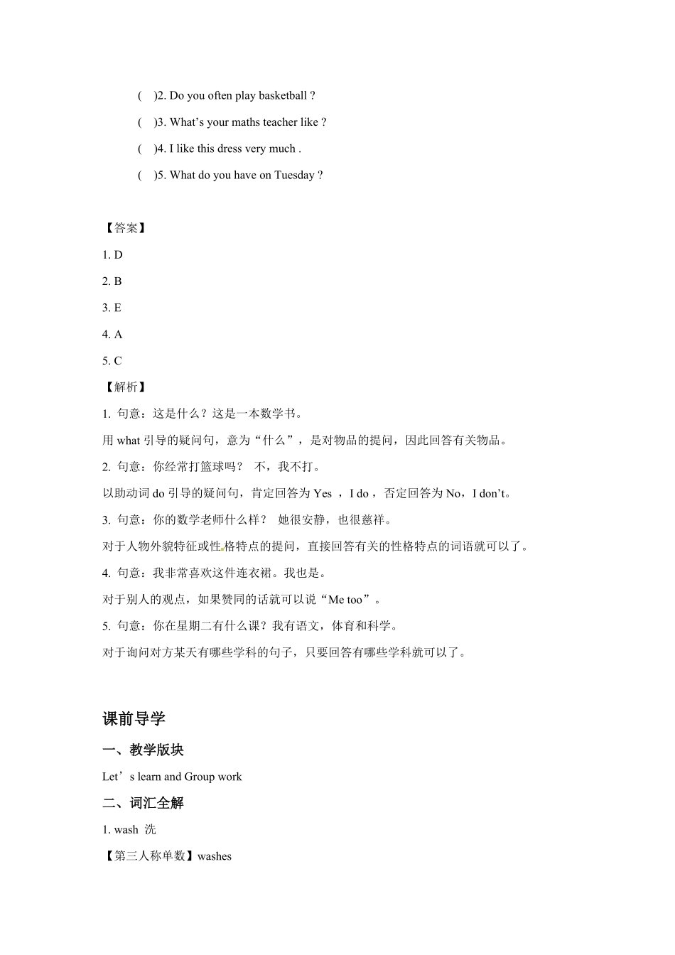 人教PEP版英语五年级上册Unit2MyWeekPeriod4同步讲练测含答案.pdf_第2页