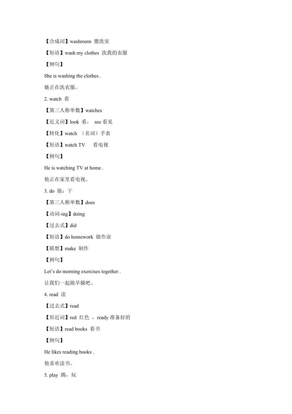 人教PEP版英语五年级上册Unit2MyWeekPeriod4同步讲练测含答案.pdf_第3页