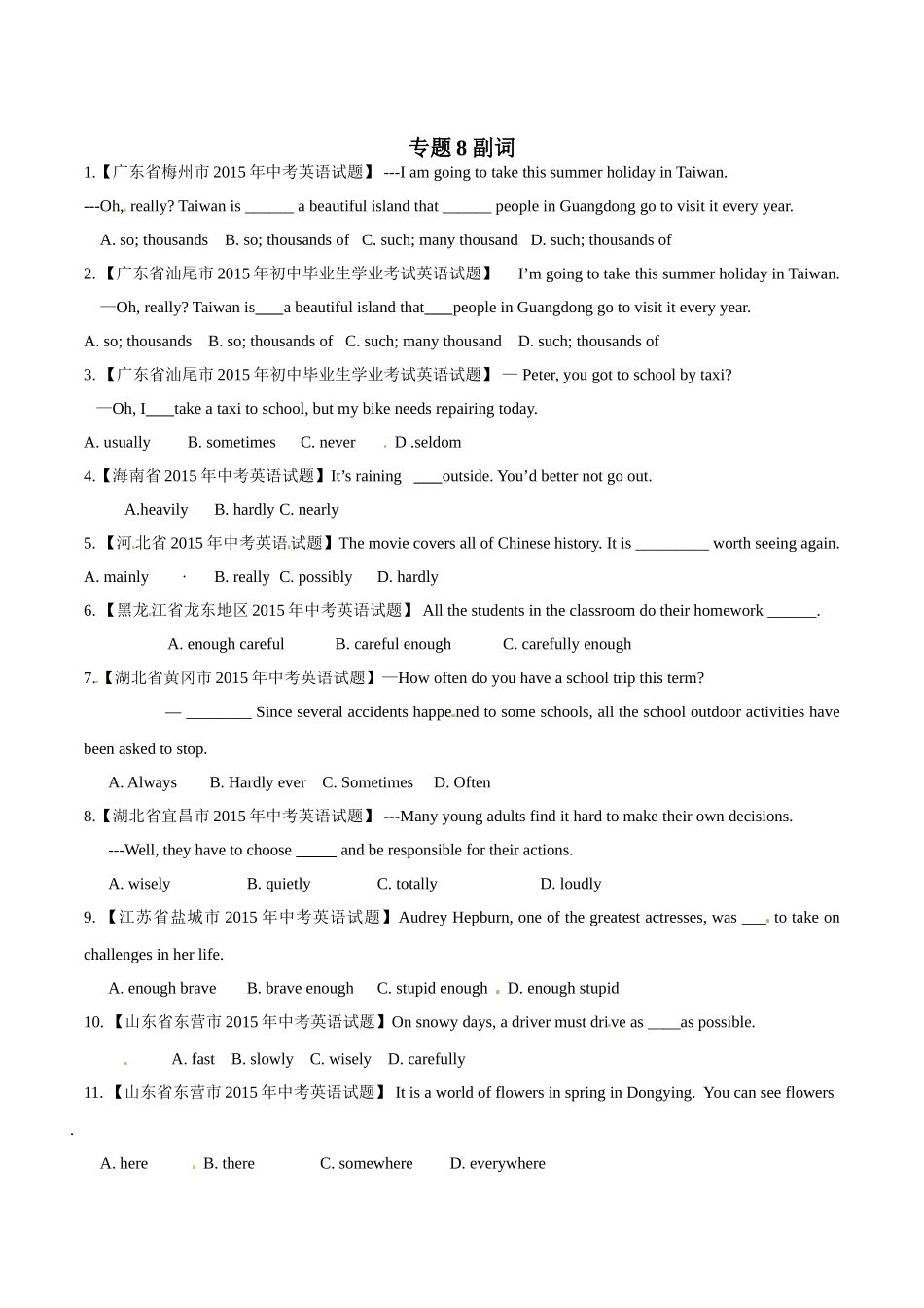 专题08 副词（第02期）-2015年中考英语试题分项版解析汇编（原卷版）.doc_第1页