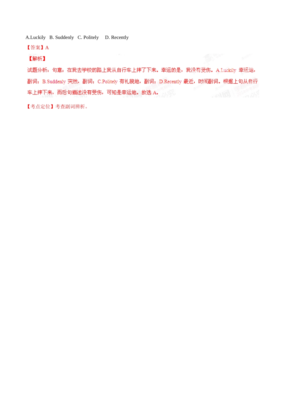 专题08 副词（第03期）-2015年中考英语试题分项版解析汇编（解析版）.doc_第3页