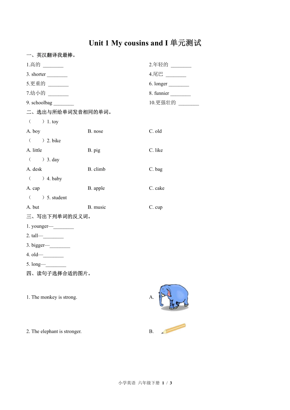 外研社版三年级起点小学英语六年级下册Unit1单元测试01含答案解析.pdf_第1页