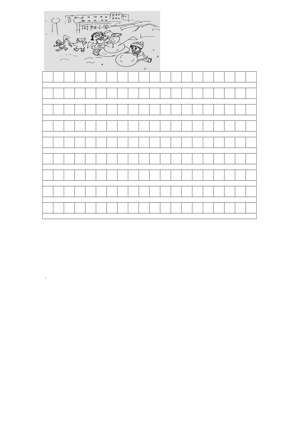 部编版二年级上册语文第三次月考测试题A人教含答案.pdf_第3页