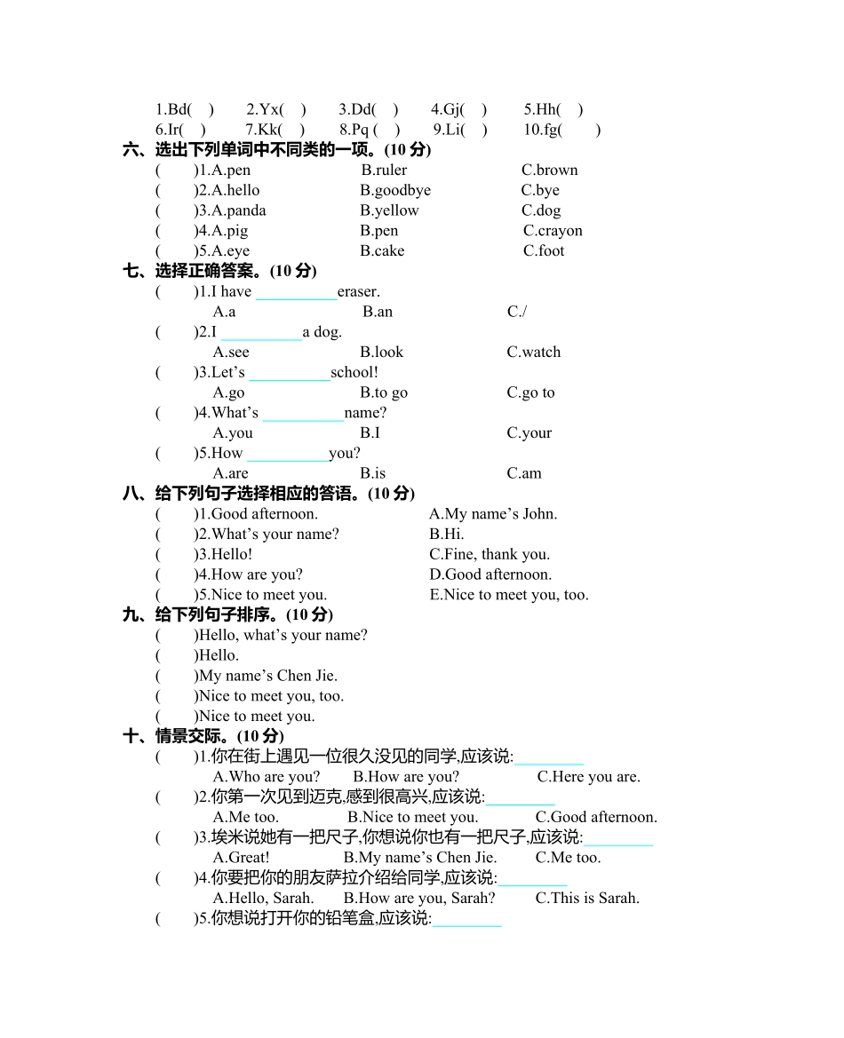 人教PEP版英语三年级上册期中测试卷含答案1.pdf_第2页