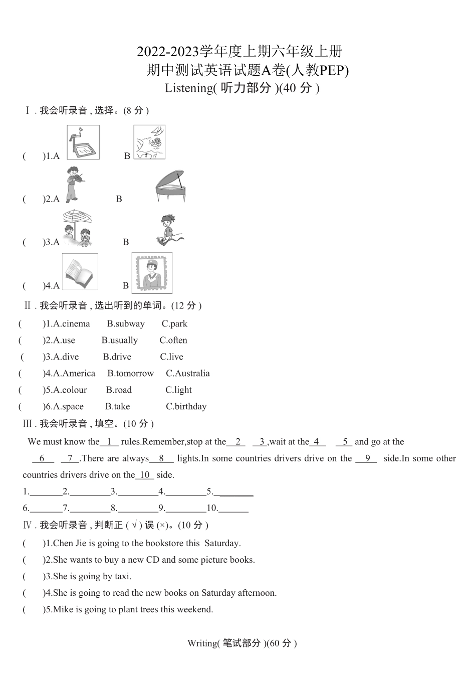人教PEP版英语六年级上册6期中综合测试卷A含答案.pdf_第1页