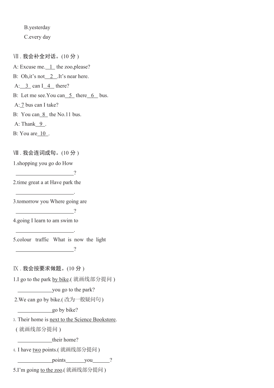 人教PEP版英语六年级上册6期中综合测试卷A含答案.pdf_第3页