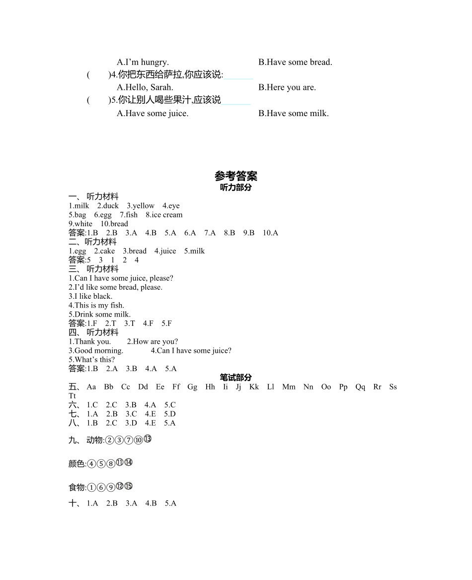 人教PEP版英语三年级上册Unit5单元测试卷含答案.pdf_第3页