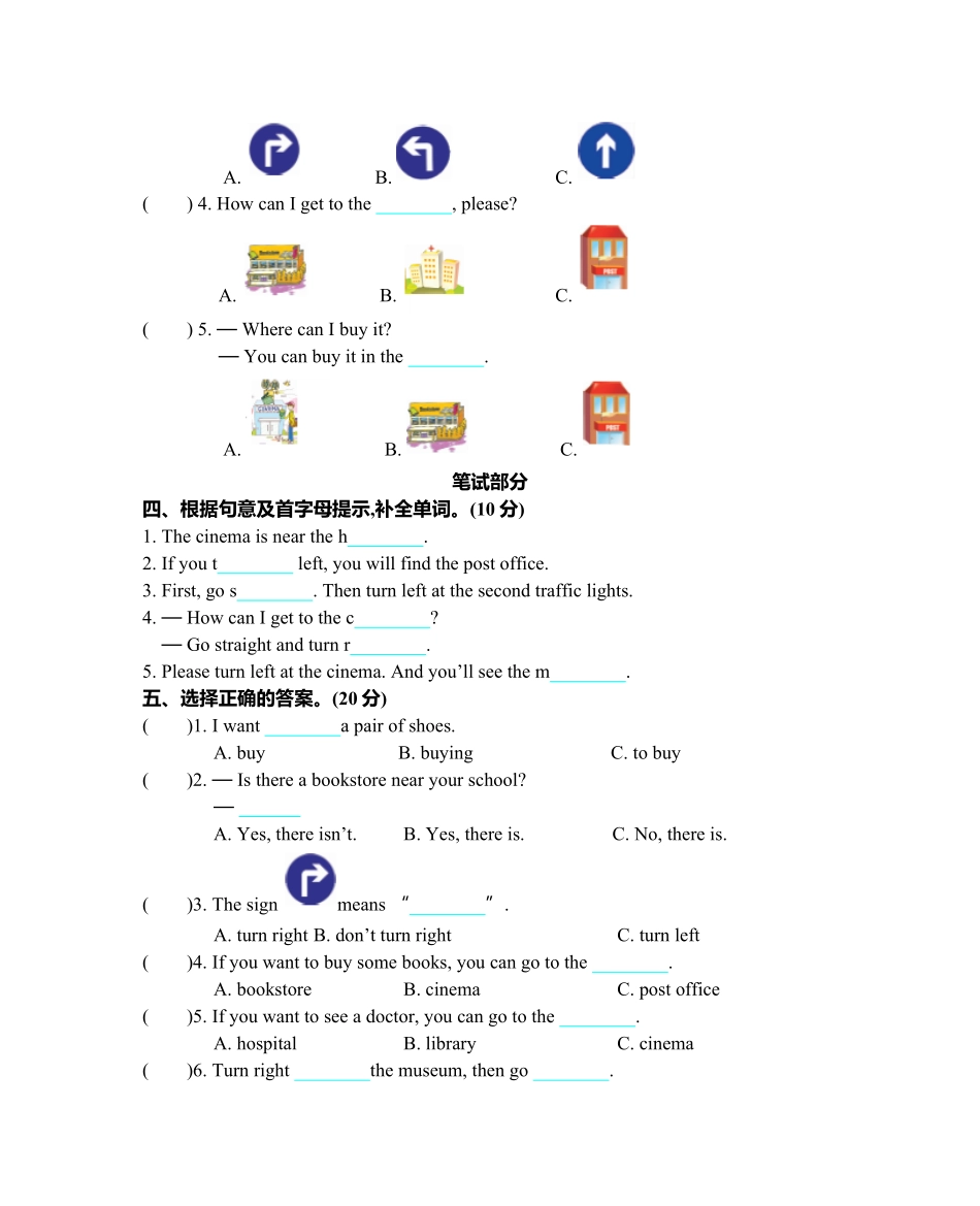 人教PEP版英语六年级上册Unit1单元测试卷含答案.pdf_第2页