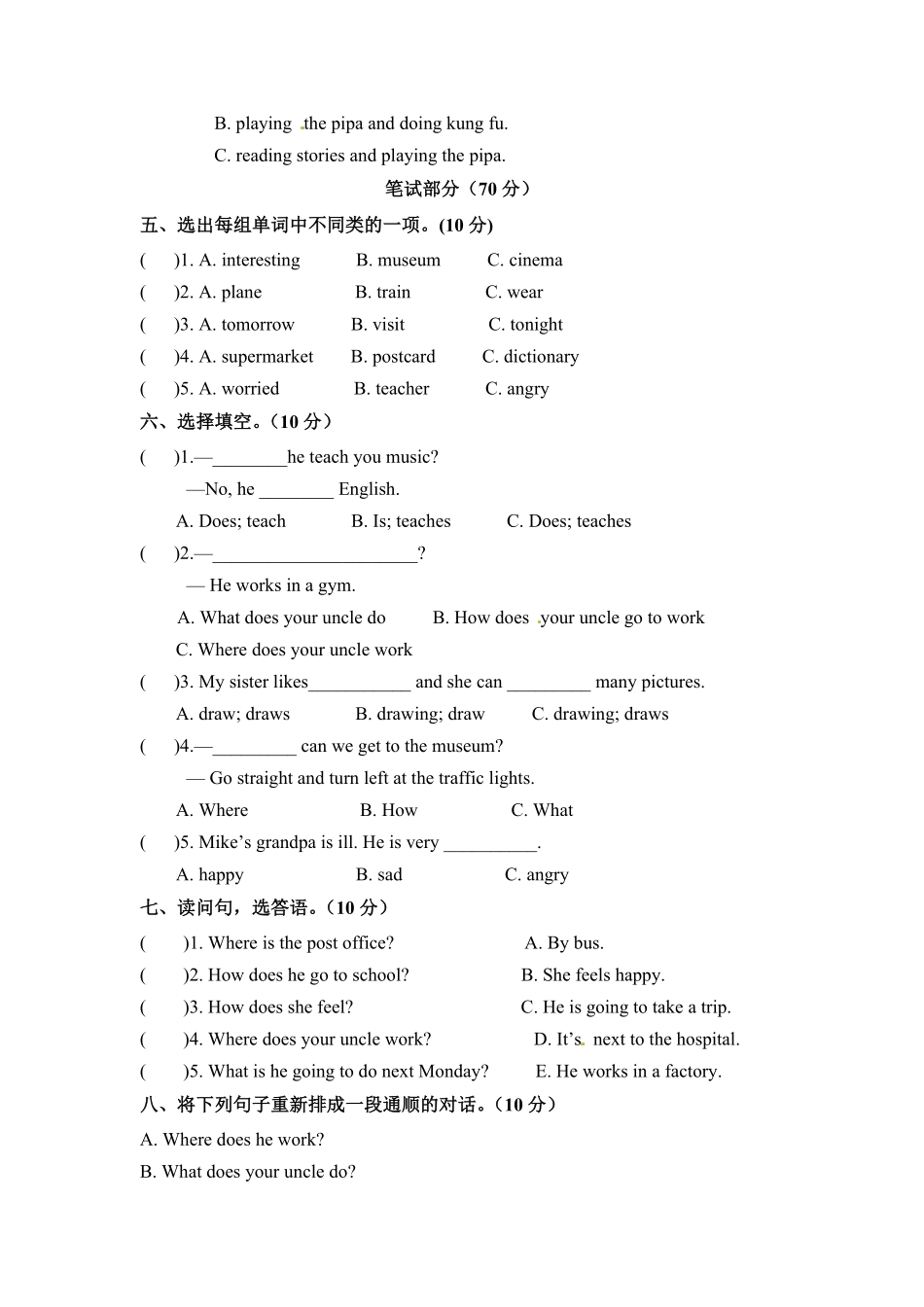 人教PEP版英语六年级上册期末检测卷二word版和答案含答案.pdf_第2页