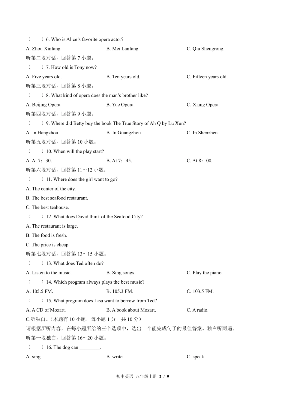 外研社版初中英语八年级上册Module5单元测试02含答案解析.pdf_第2页