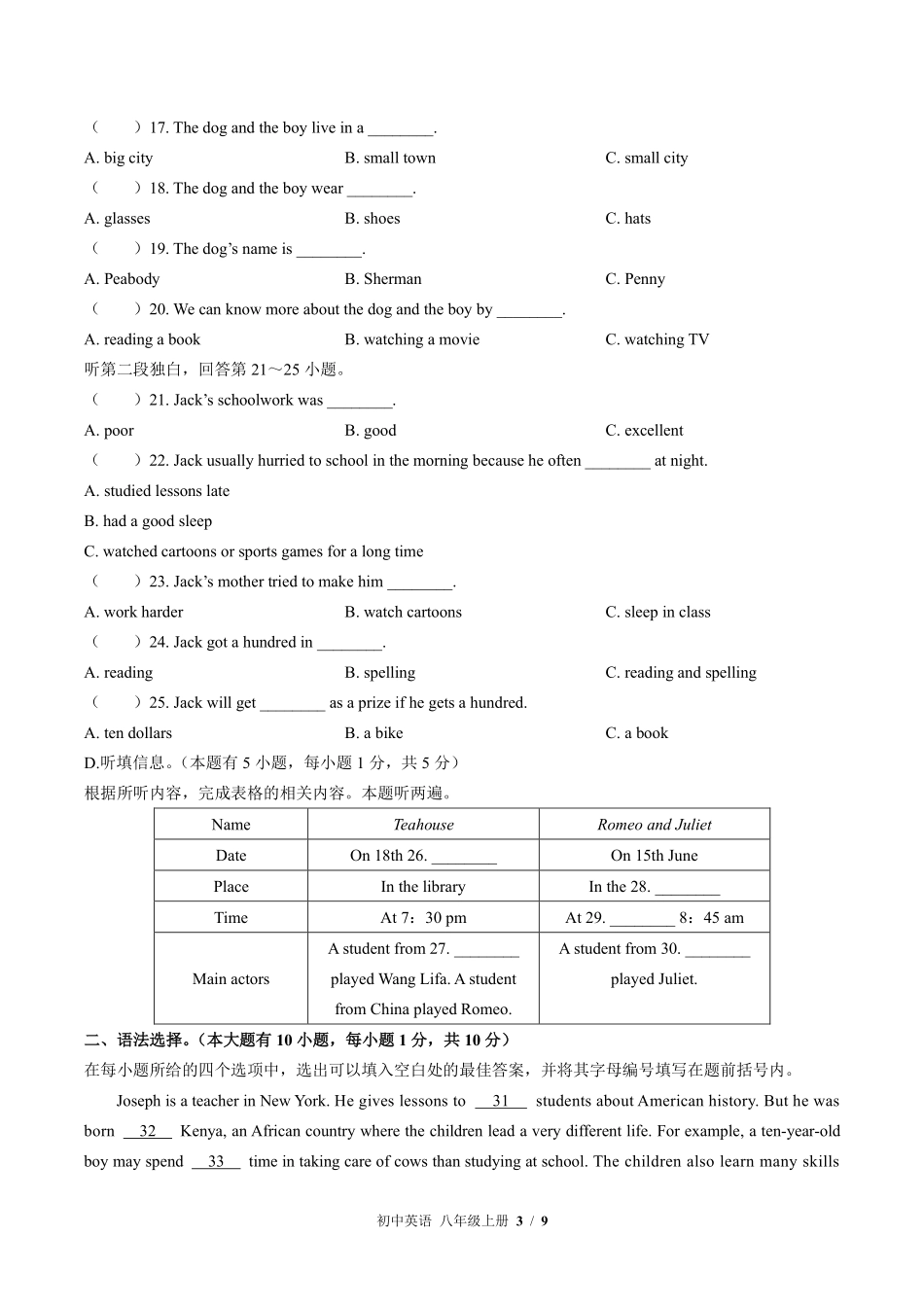 外研社版初中英语八年级上册Module5单元测试02含答案解析.pdf_第3页