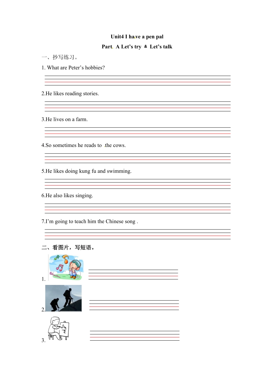 人教PEP版英语六年级上册一课一练-Unit4Ihaveapenpal课时1含答案.pdf_第1页