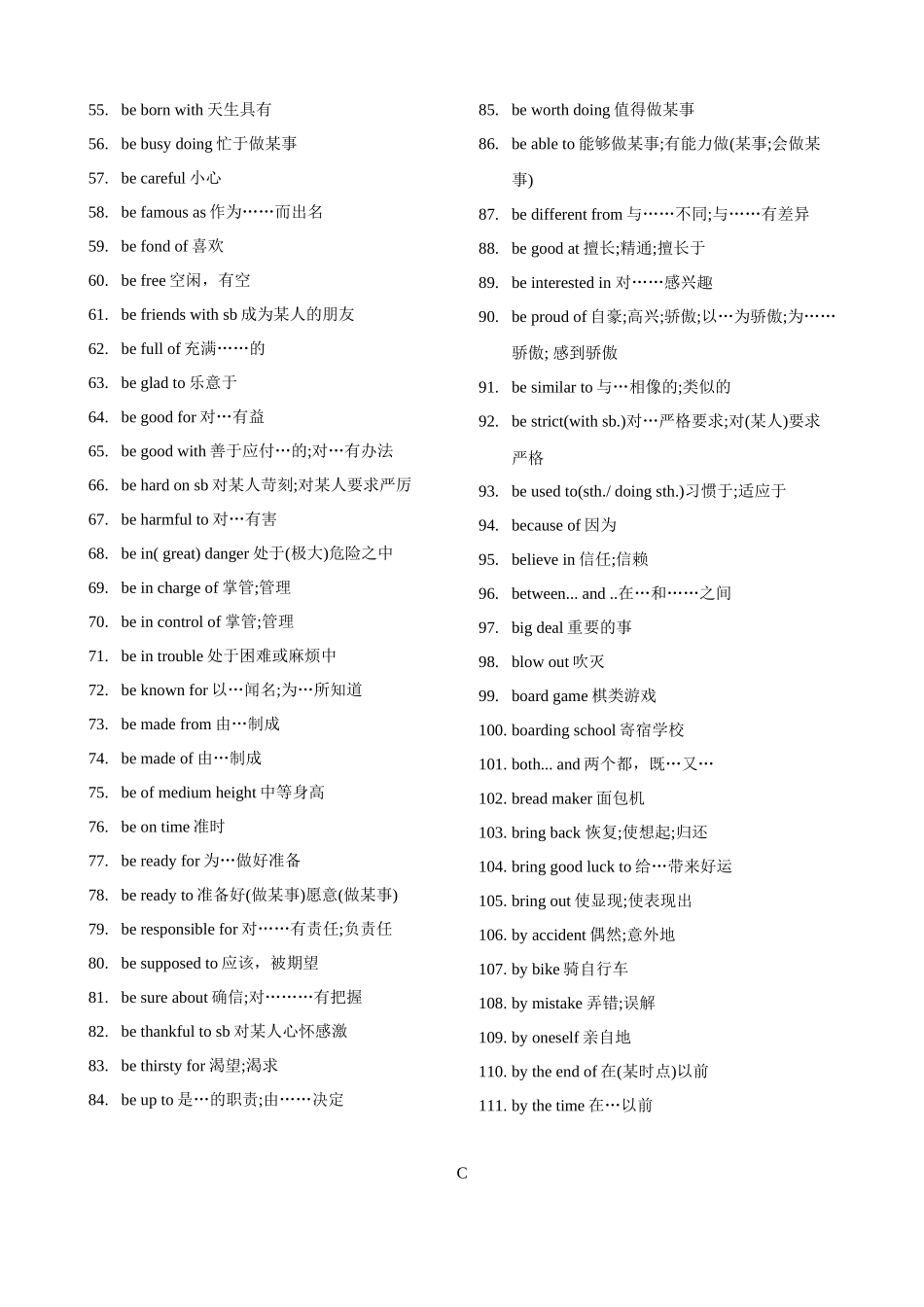 专题8.中考英语课标短语汇总（560词）（背诵版）-【初中英语】备战2024年中考一轮复习.docx_第2页
