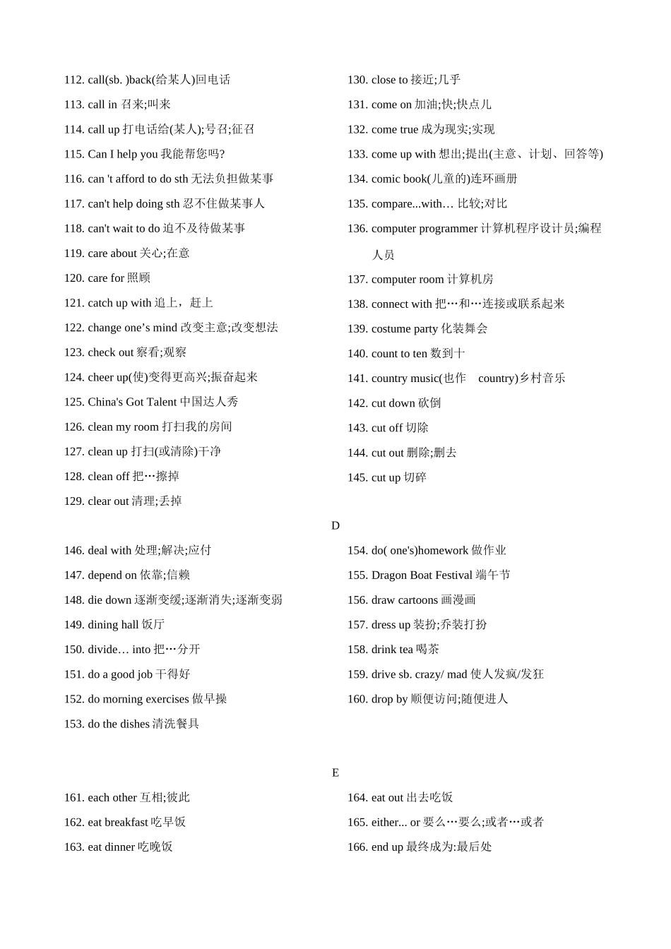 专题8.中考英语课标短语汇总（560词）（背诵版）-【初中英语】备战2024年中考一轮复习.docx_第3页