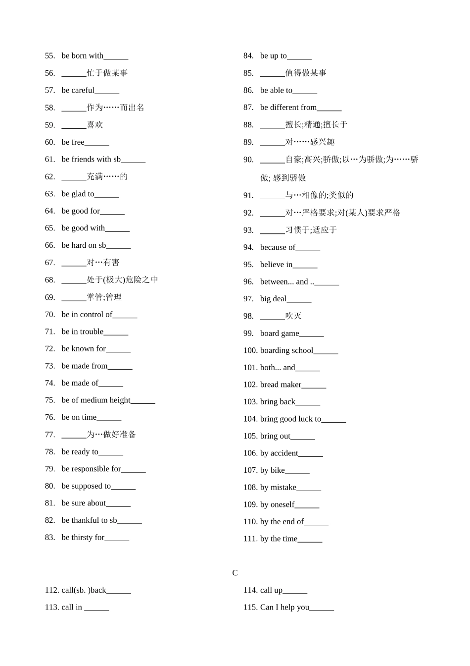 专题8.中考英语课标短语汇总（560词）（默写版）-【初中英语】备战2024年中考一轮复习.docx_第2页