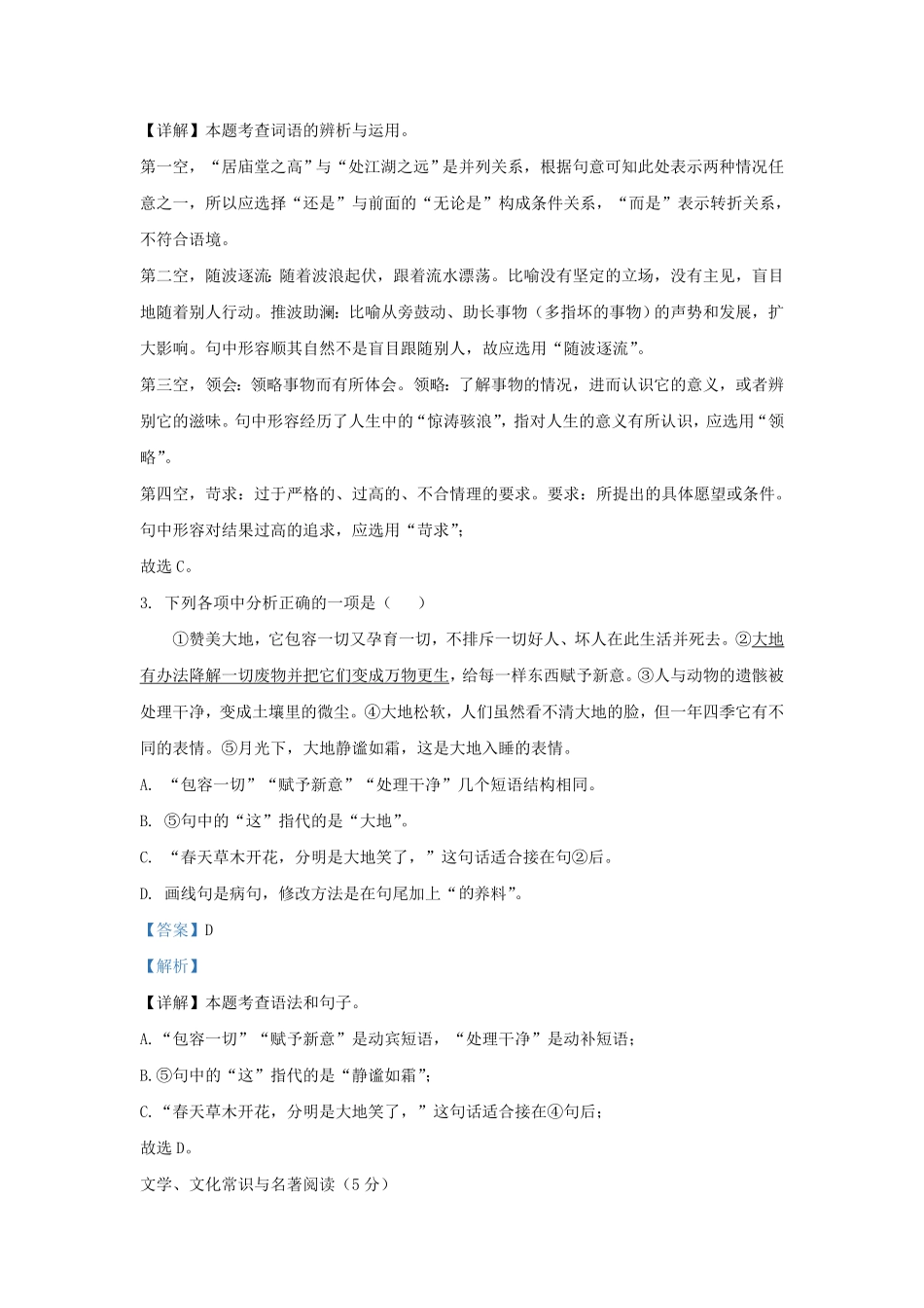 辽宁省沈阳市铁西区九年级上学期语文期末试题及答案.pdf_第1页