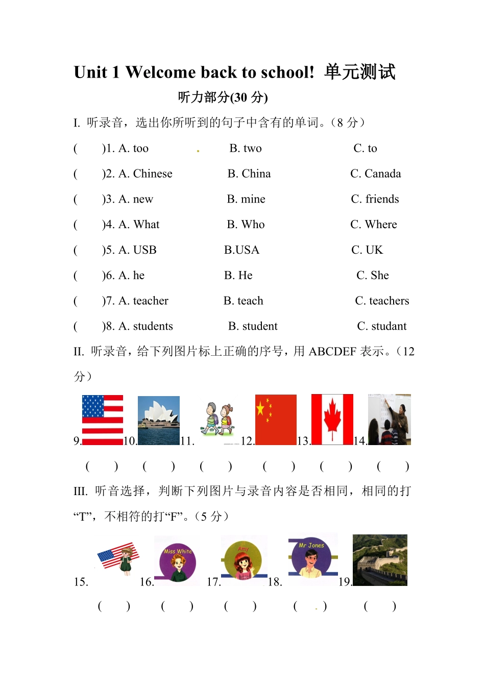 人教PEP版英语三年级下册单元测试卷-Unit1Welcomebacktoschool含答案.pdf_第1页