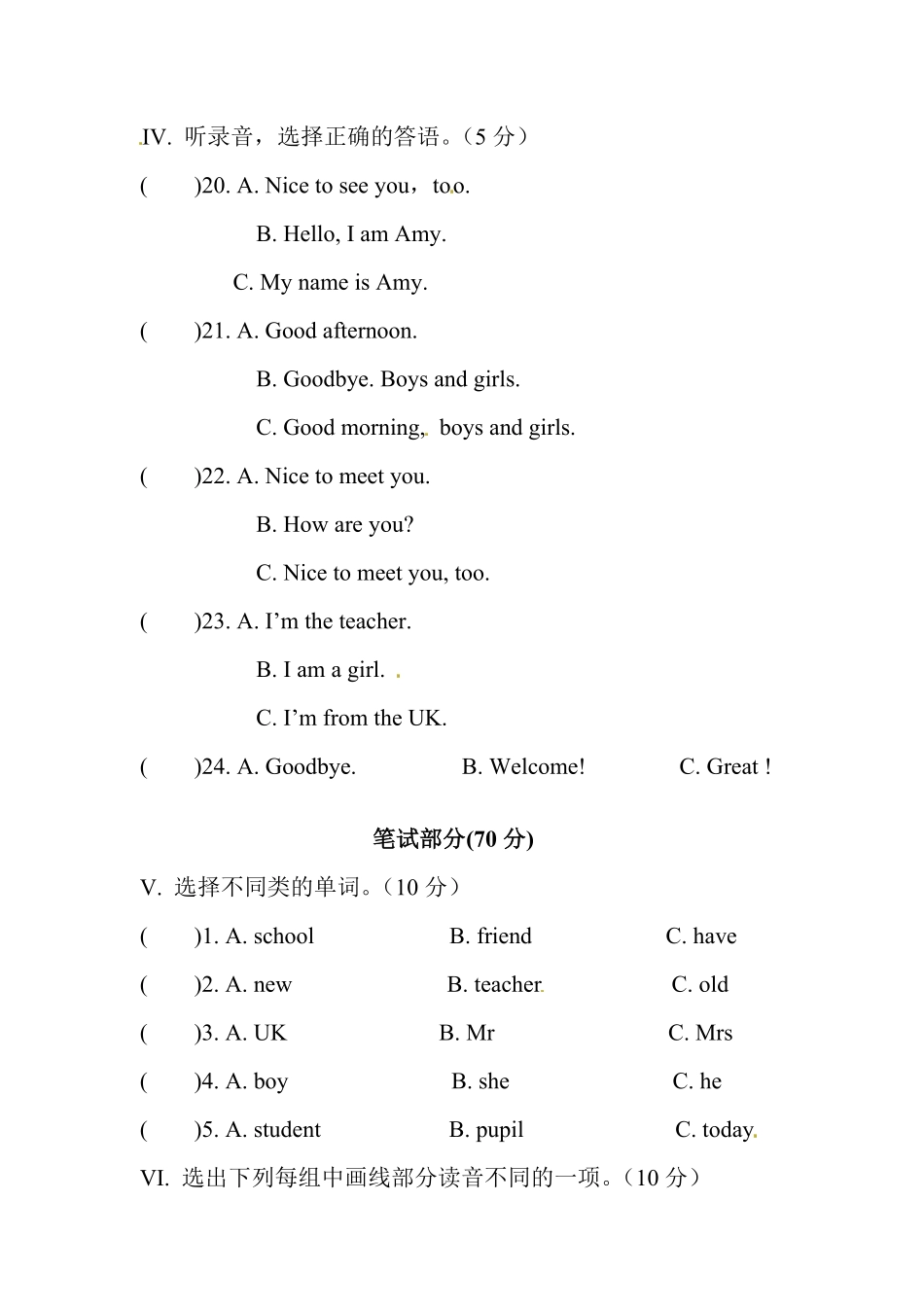 人教PEP版英语三年级下册单元测试卷-Unit1Welcomebacktoschool含答案.pdf_第2页