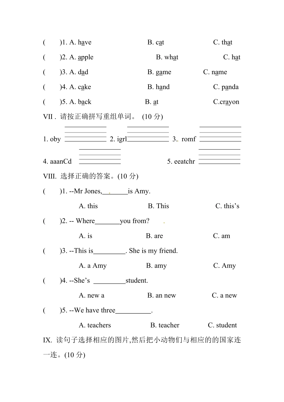 人教PEP版英语三年级下册单元测试卷-Unit1Welcomebacktoschool含答案.pdf_第3页