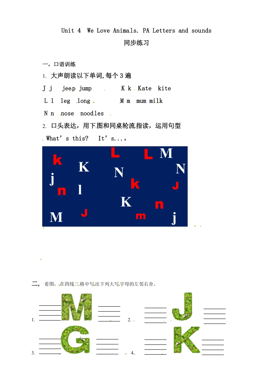 人教PEP版英语三年级上册Unit4WeloveanimalsPALettersandsounds练习含答案.pdf_第1页