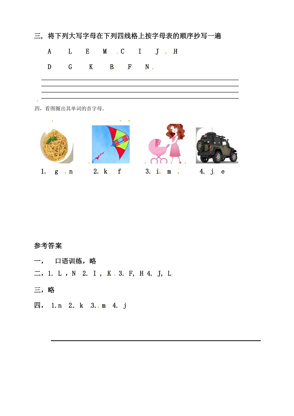 人教PEP版英语三年级上册Unit4WeloveanimalsPALettersandsounds练习含答案.pdf_第2页