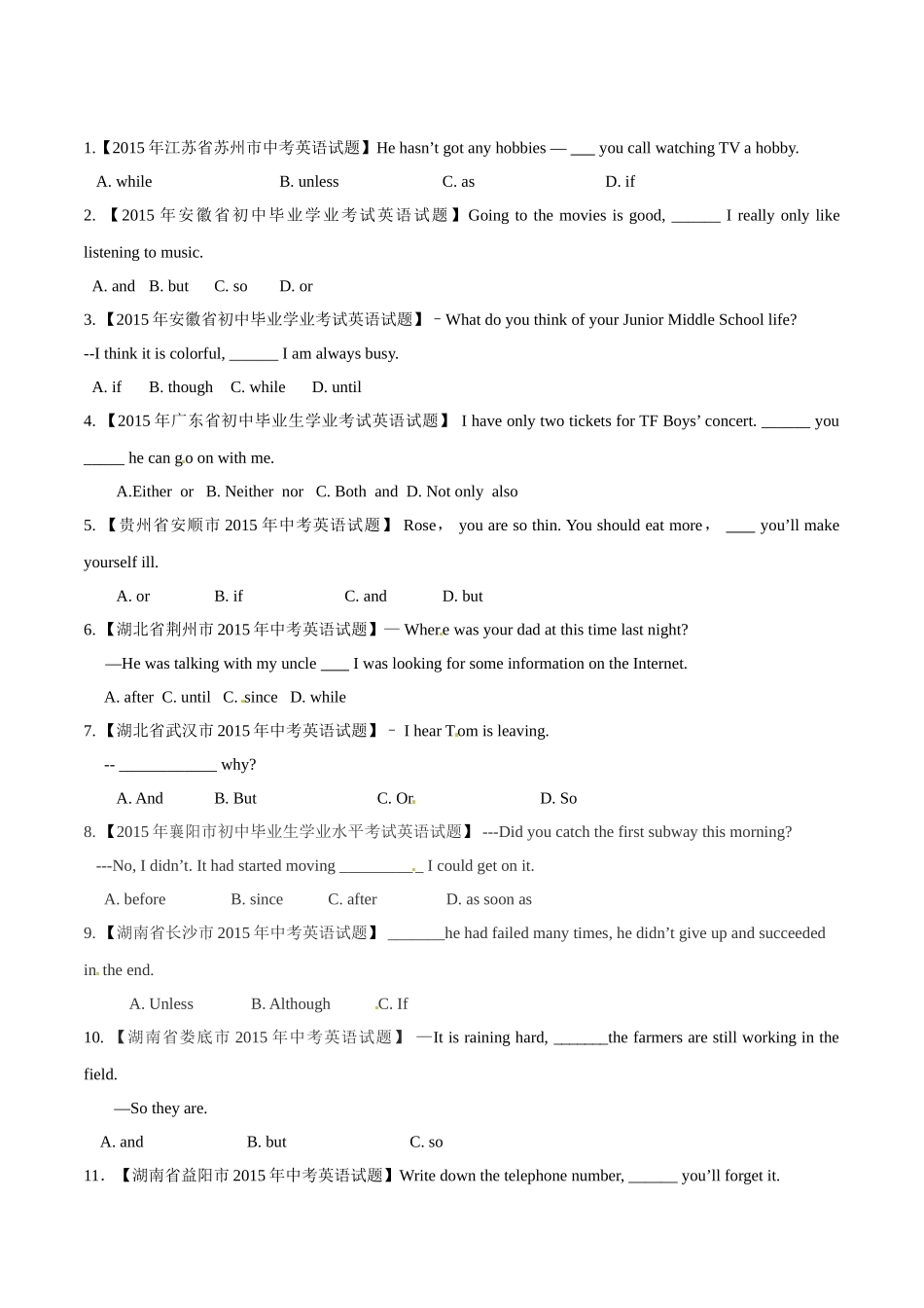 专题09 连词（第01期）-2015年中考英语试题分项版解析汇编（原卷版）.doc_第1页