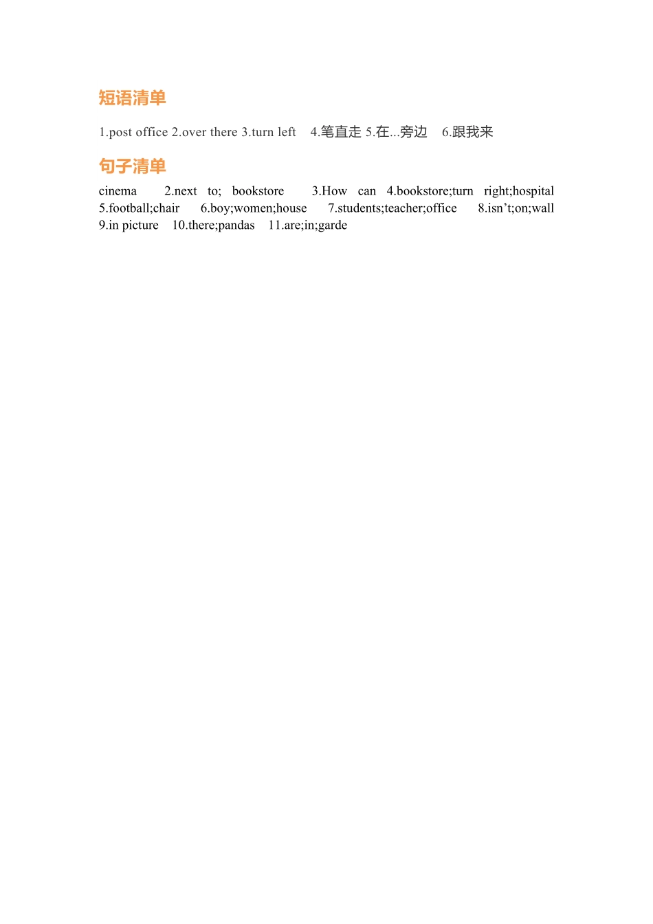 人教PEP版英语【挖空式】六年级上册单元知识背诵清单-Unit1HowcanIgetthere含答案.pdf_第3页