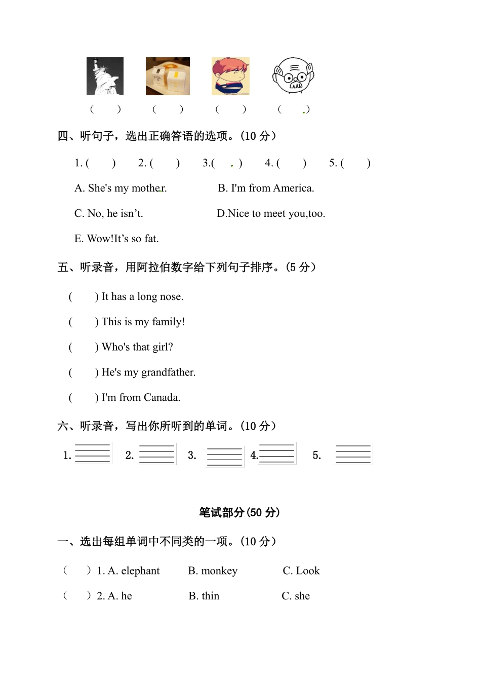 人教PEP版英语三年级下册期中测试卷一及答案.pdf_第2页
