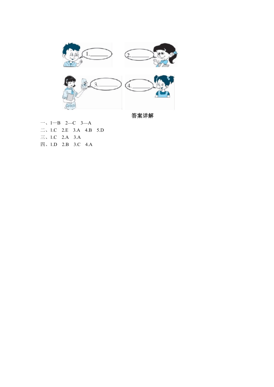 人教PEP版英语三年级上册课时测评unit4Weloveanimals-PartA1含答案.pdf_第2页