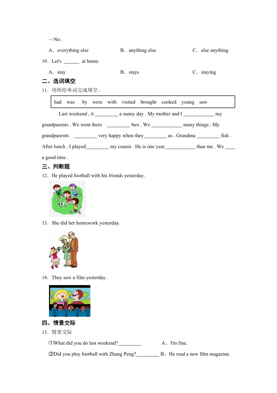 人教PEP版英语【句型】六年级下册Unit2Lastweekend专项检测卷含答案1.pdf_第2页