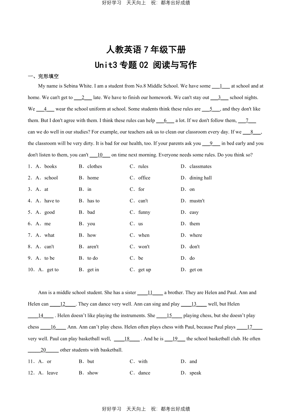 人教版英语七年级下册Unit3专题02阅读与写作测试试卷含答案.pdf_第1页