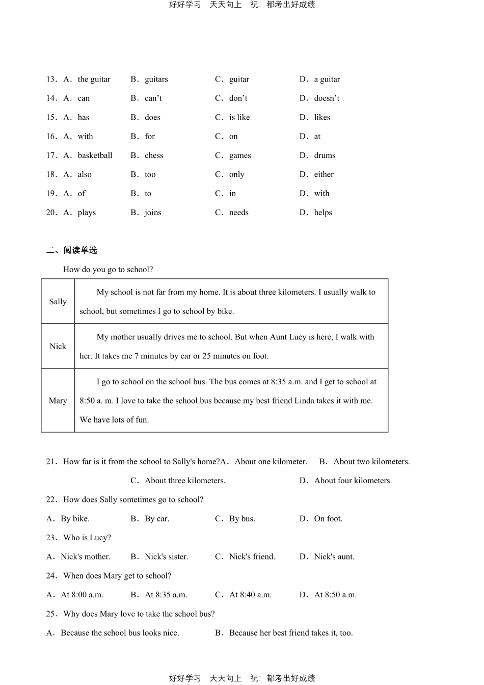 人教版英语七年级下册Unit3专题02阅读与写作测试试卷含答案.pdf_第2页