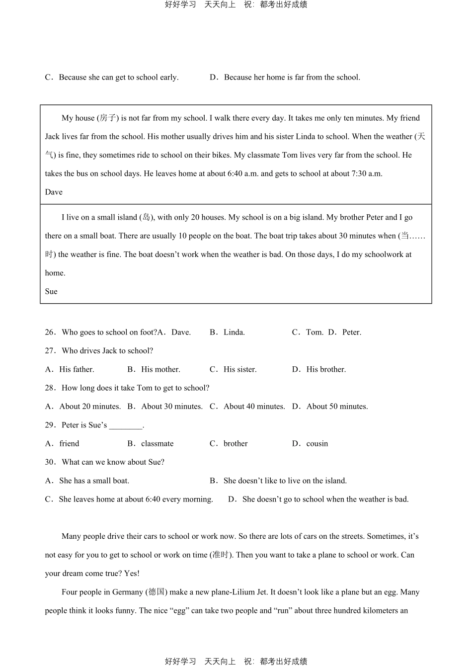 人教版英语七年级下册Unit3专题02阅读与写作测试试卷含答案.pdf_第3页