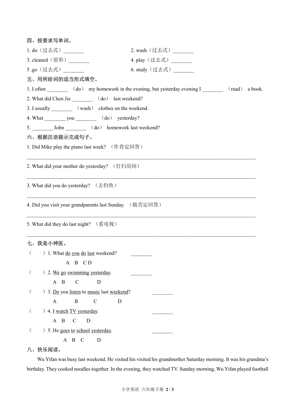 外研社版三年级起点小学英语六年级下册Unit3单元测试01含答案解析.pdf_第2页