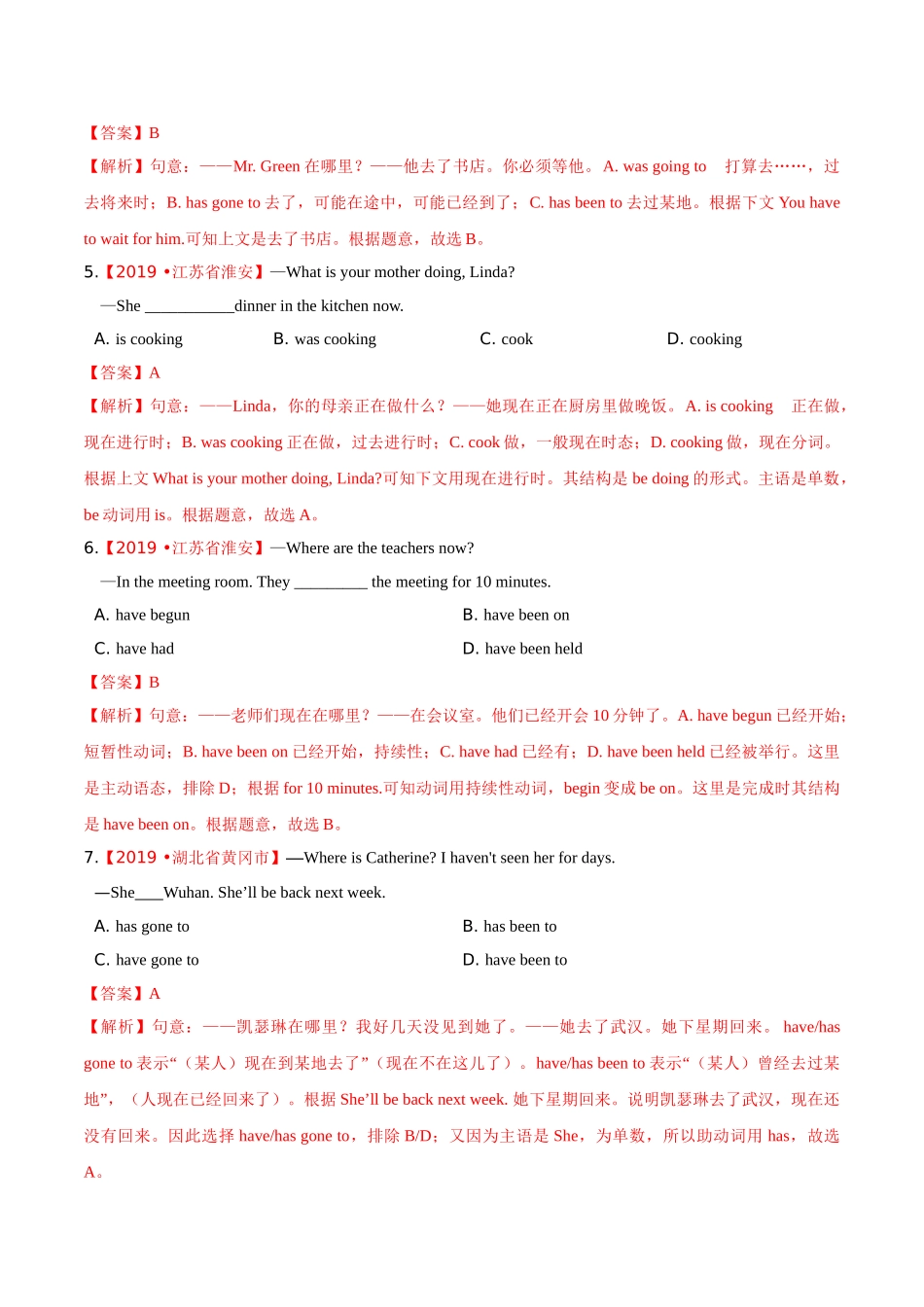 专题09 时态（第01期）（解析版）-2019年中考真题英语试题分项汇编.doc_第2页