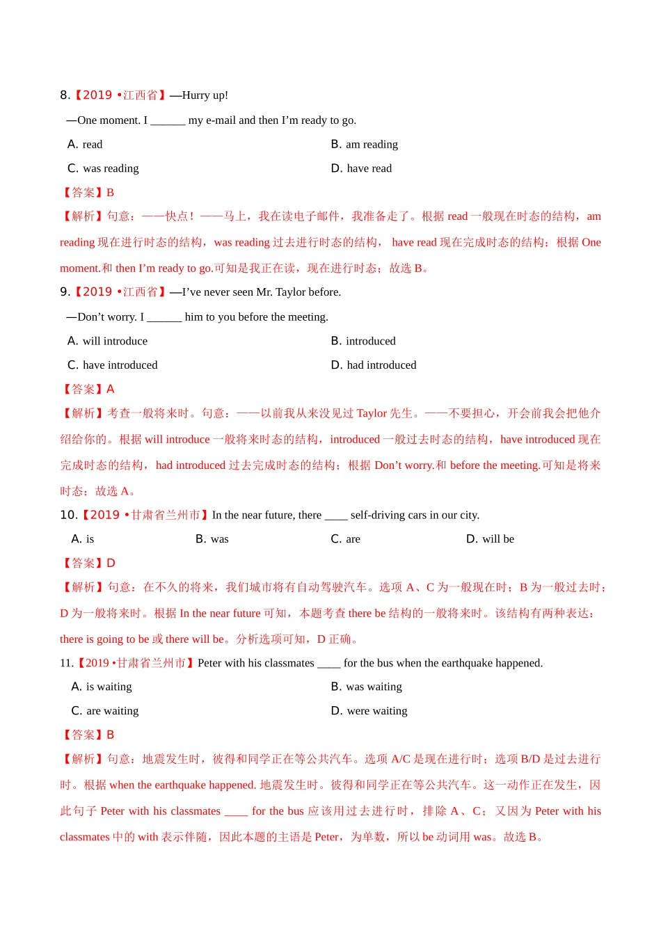 专题09 时态（第01期）（解析版）-2019年中考真题英语试题分项汇编.doc_第3页