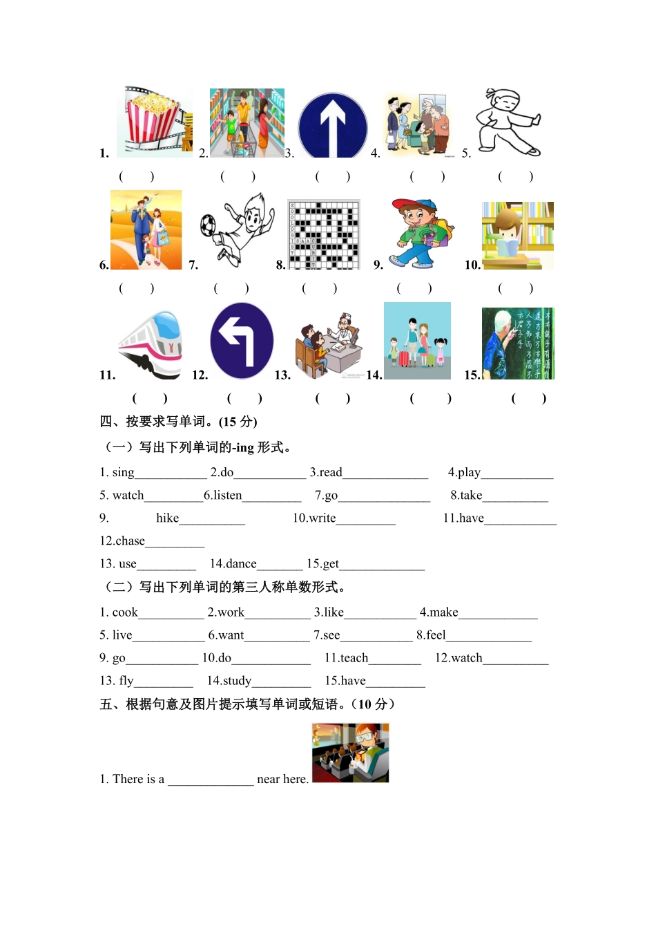 人教PEP版英语【期末】六年级上册专项训练---单词含答案.pdf_第2页