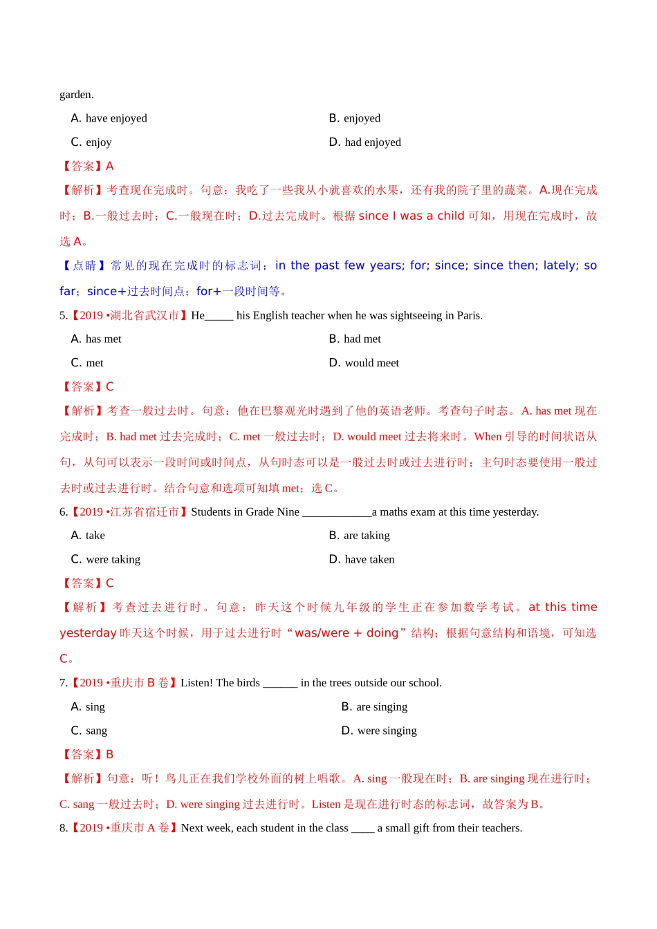 专题09 时态（第02期）（解析版）-2019年中考真题英语试题分项汇编.doc_第2页