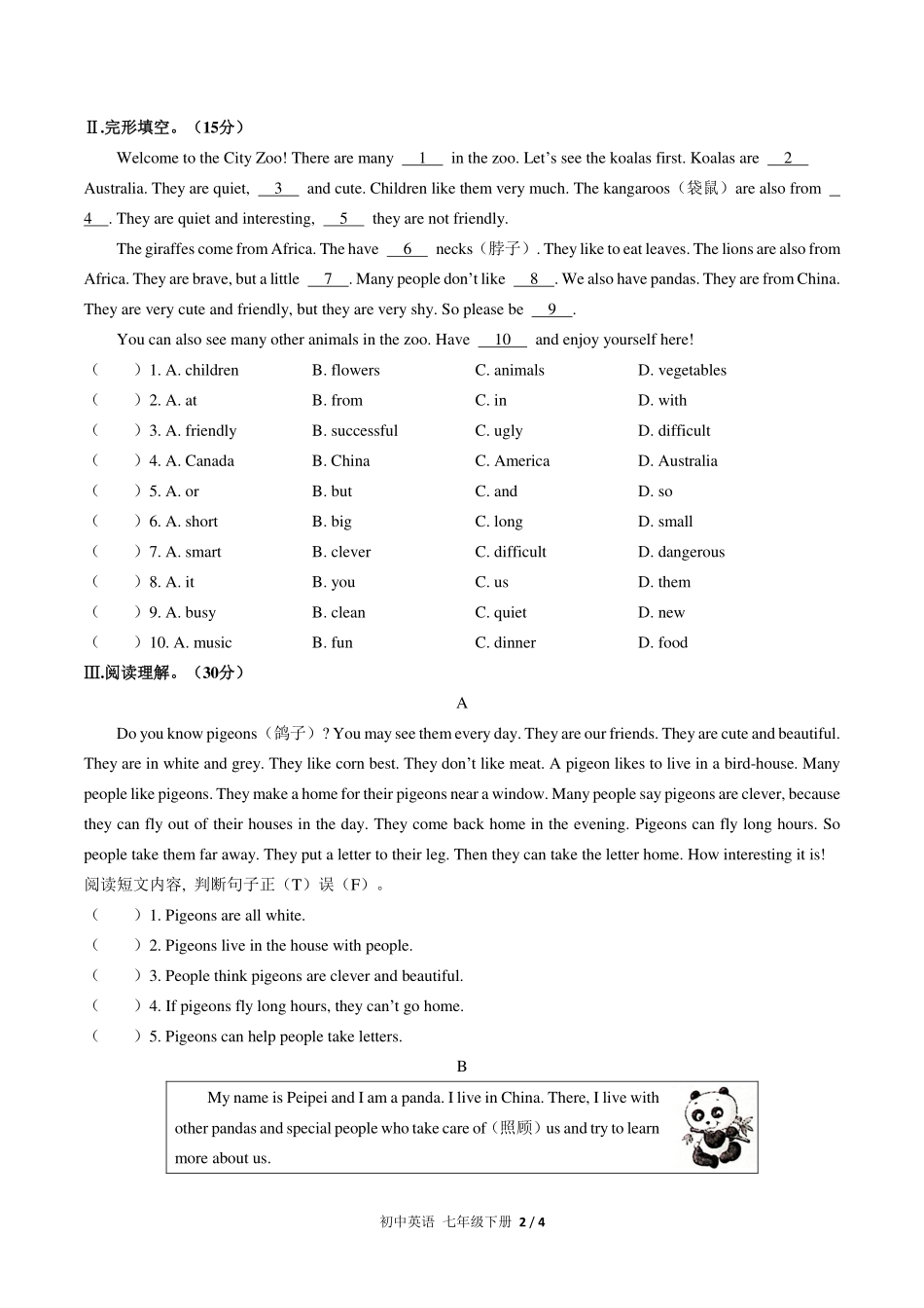 人教版初中英语七年级下册Unit5单元测试试卷-含答案01.pdf_第2页