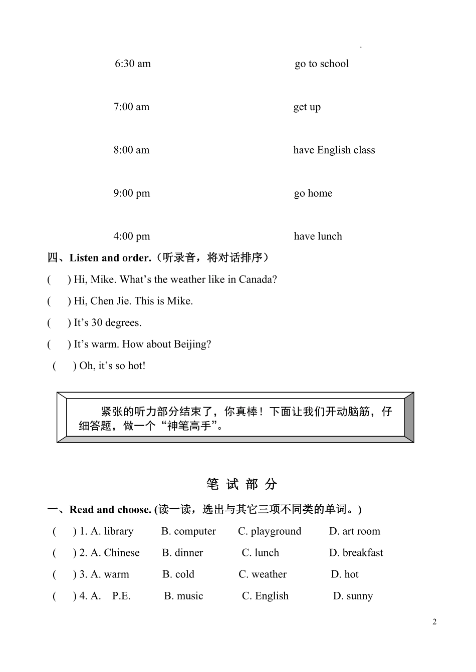 人教PEP版英语四年级下册期中测试卷二及答案.pdf_第2页