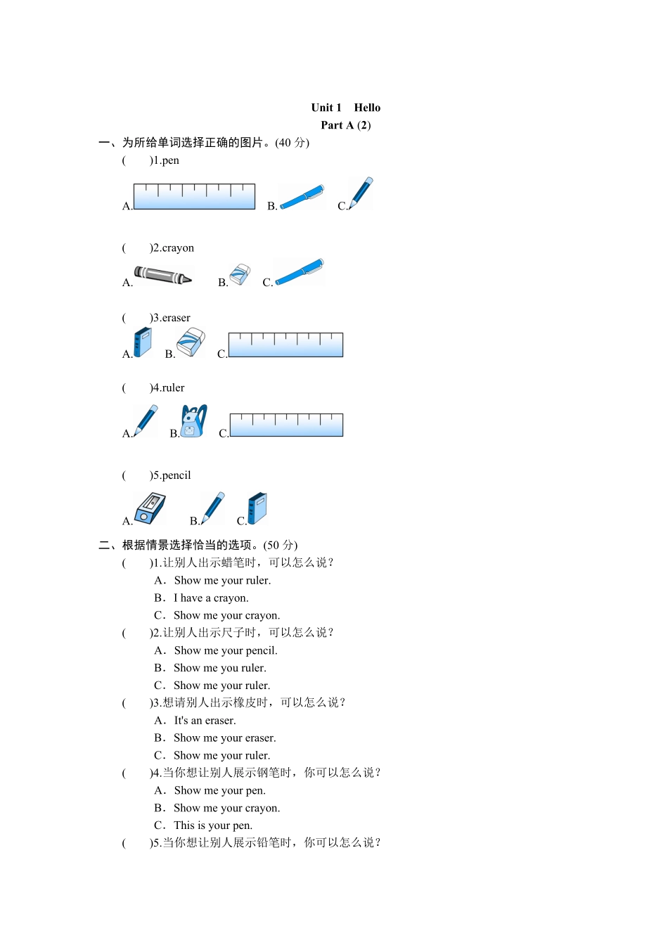 人教PEP版英语三年级上册课时测评unit1《Hello》PartA及答案2含答案.pdf_第1页