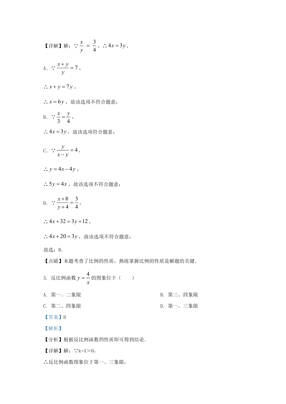 辽宁省沈阳市九年级上学期数学月考试题及答案.pdf_第1页