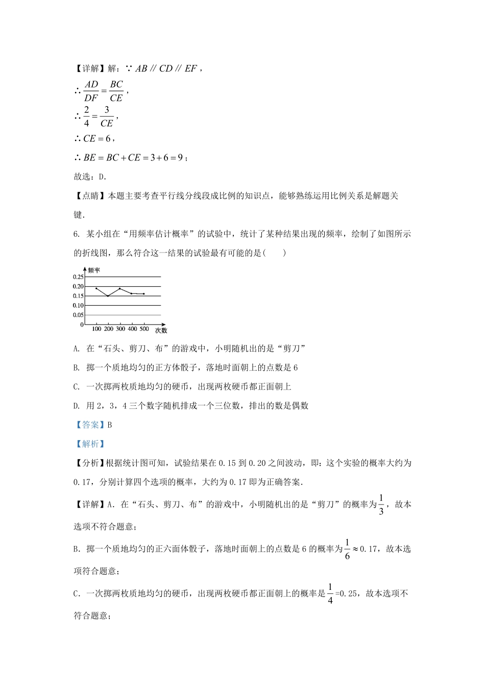 辽宁省沈阳市九年级上学期数学月考试题及答案.pdf_第3页