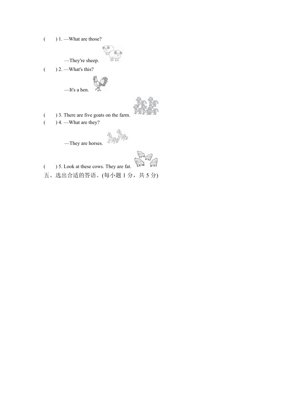 人教PEP版英语四年级下册Unit4Atthefarm　单元过关检测卷含答案.pdf_第3页