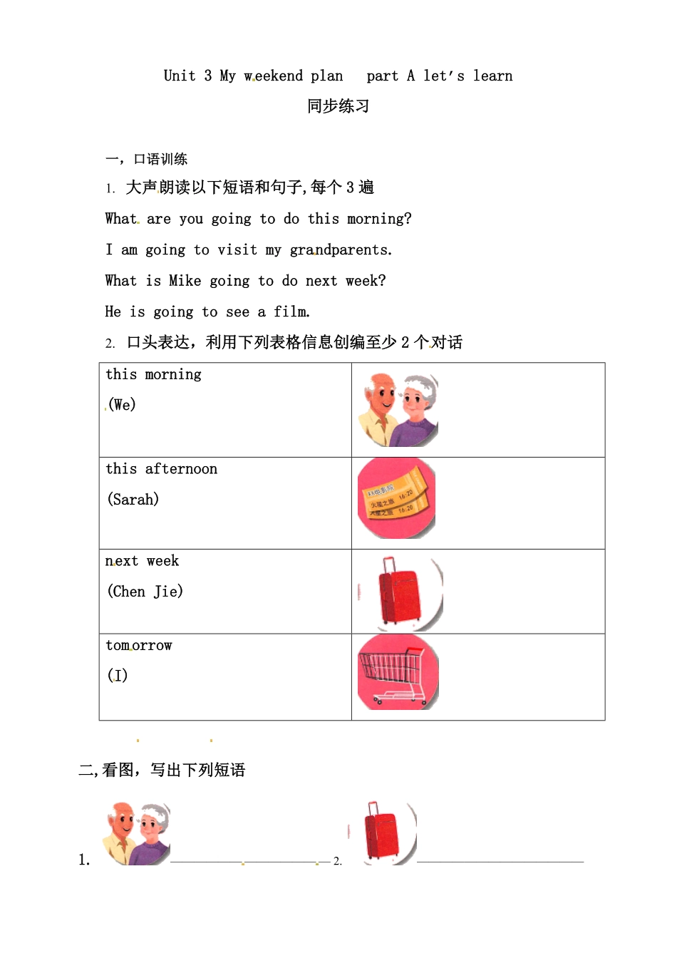 人教PEP版英语六年级上册同步练习-Unit3MyweekendplanPALet'slearn含答案.pdf_第1页